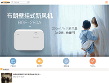 Tablet Screenshot of bllc.com.cn